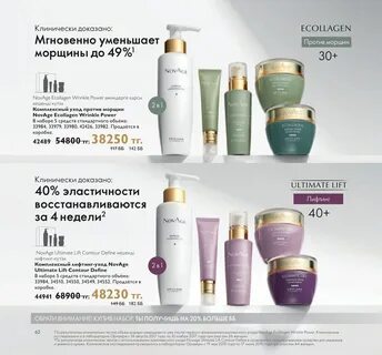 Орифлейм казахстан