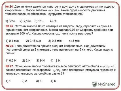 Две одинаковые тележки массой 100 г