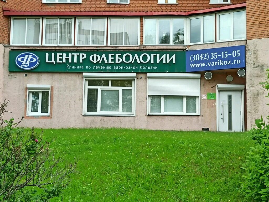 Крупской 1б красноярск клиника флебологии. Клиника современной флебологии уфа. Клиника флебологии в уфе на пархоменко. Пархоменко 96/98 уфа. Клиника современной флебологии уфа.