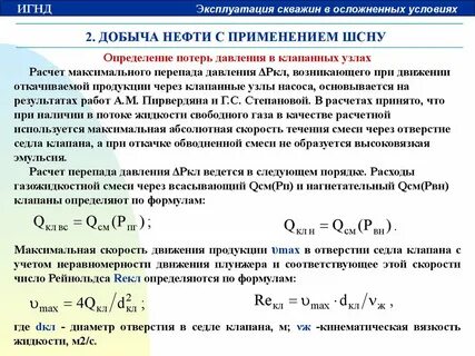 Условие добычи