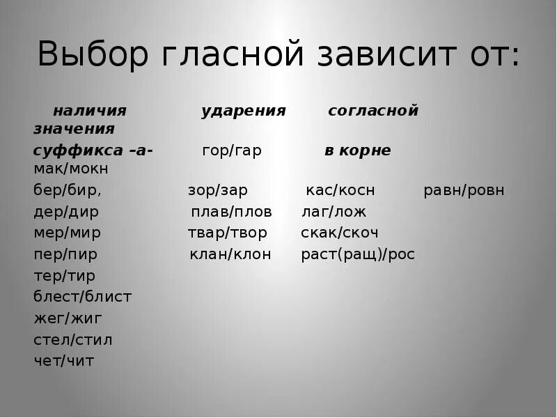 Значение суффикса зависит от корня слова