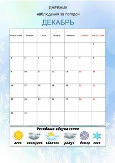 Календарь погоды по годам 59 фото - wForm.ru