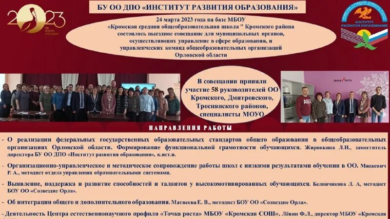 Институт развития образования директор. Институт развития образования директор. Институт развития образования директор. Министерство образования кировской области. Институт развития образования директор.