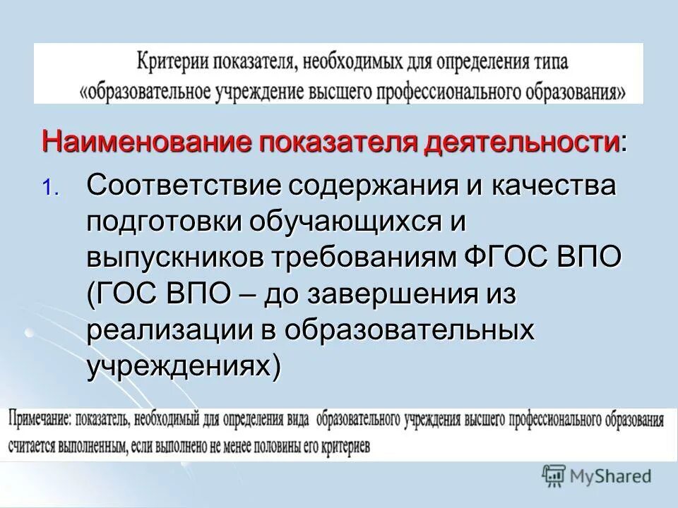 Оценка содержания и качества подготовки обучающихся