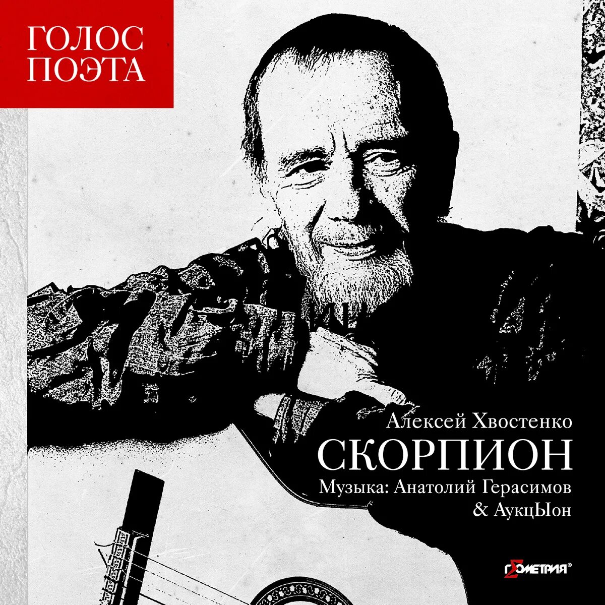 Хвостенко упражнения по теории. Хвостенко аукцыон. аукцыон дорога.