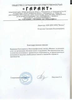 Общество с ограниченной ответственностью гарант