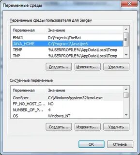 Окружения java