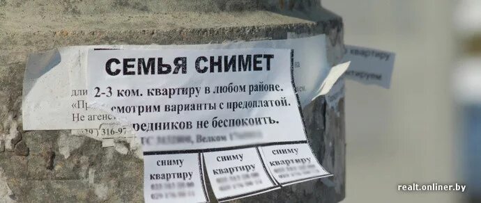 Объявление сниму жилье на длительный срок. Объявление сниму квартиру. объявление семья снимет квартиру. аренда объявление. объявления о снятии жилья.