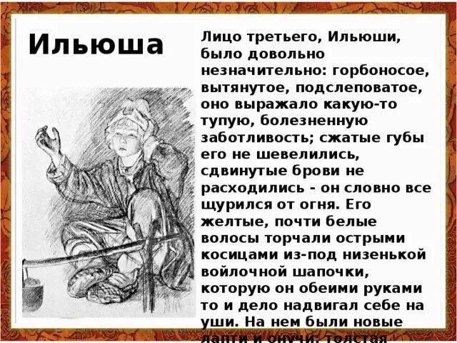 Какую историю рассказывал павлуша в бежин луге. Какую историю рассказывал павлуша в бежин луге