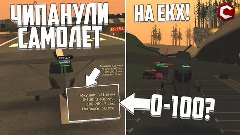 Чип ссд планет