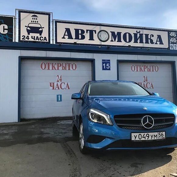 Мойка 15. Автомойка м. автомойка м 5. автомойка м2000 а. мойка м-105.