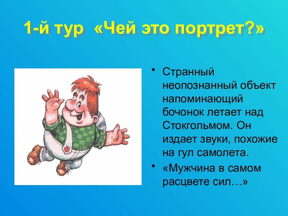 Парень издает звуки