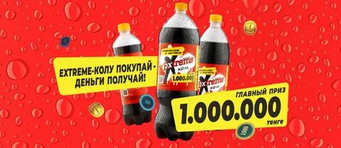 Добрый акция 2023