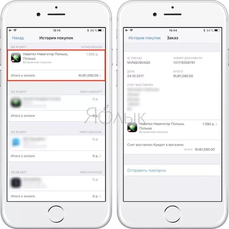 История покупок приложение. Как удалить историю покупок. История покупок на айфоне. Покупки ап стор
