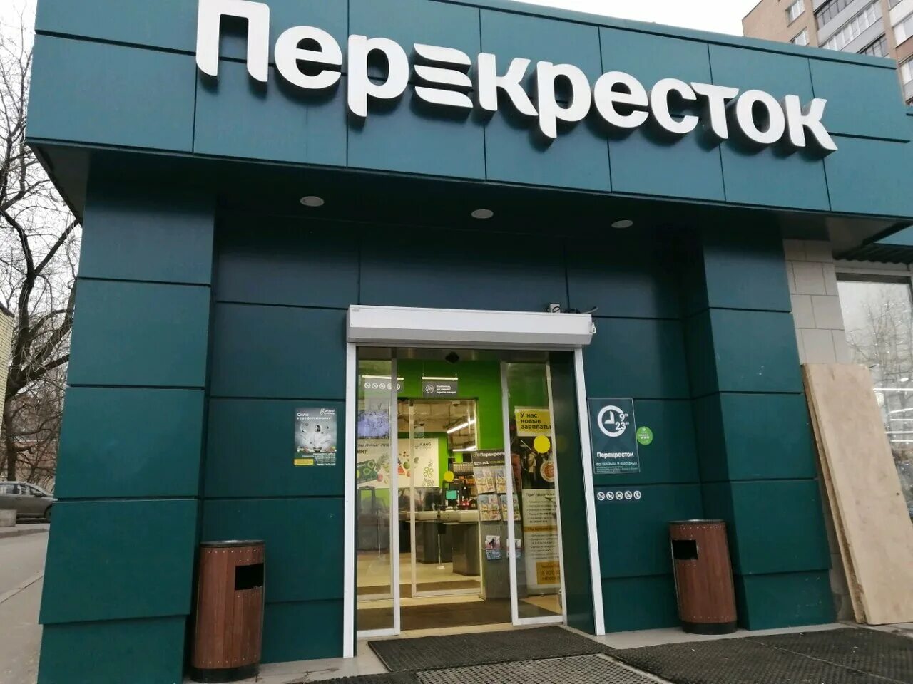 Габричевского 3 корп 3. Перекресток. улица габричевского 10. перекресток москва. тд перекресток.