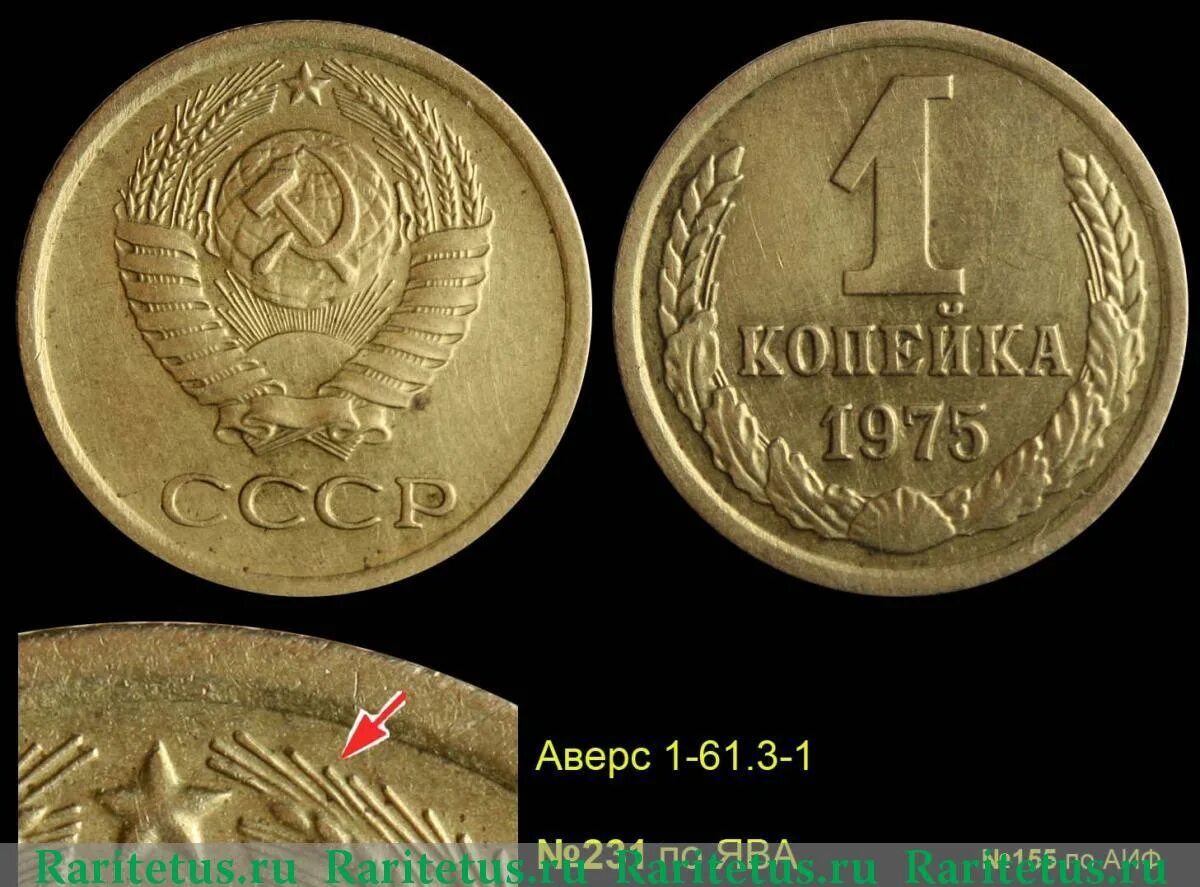 Ошибка одной копейки