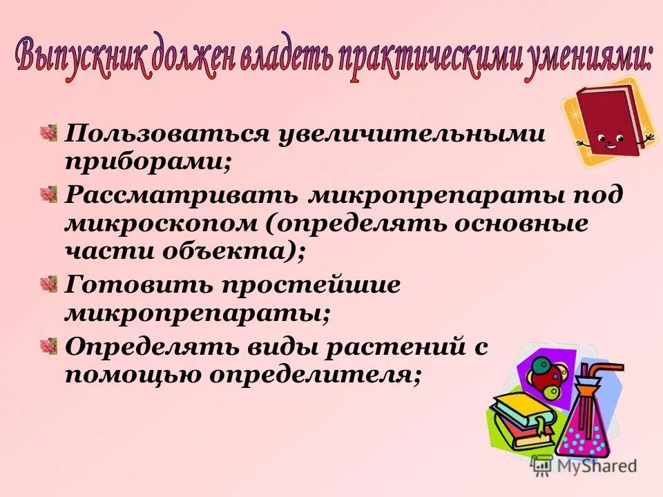 Как пользоваться увеличителем. Лупа для инвалидов по зрению. Лупа для вышивания. Как пользоваться увеличителем. Увеличительная лупа для вышивания.