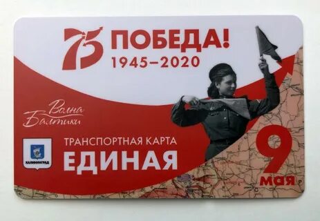 Карта балтики калининград транспортная