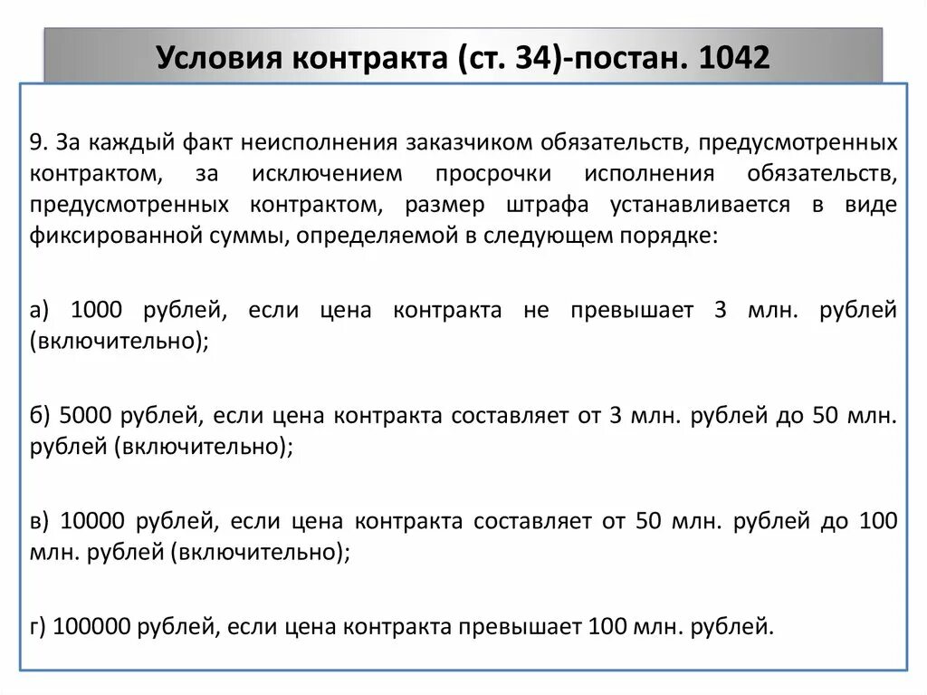 Контракт на сво до скольки лет. Условия контракта. Стоимость договора. Цена договора составляет. Сумма договора.