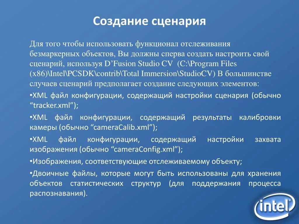 Создание сценария. Построение сценария. Переход в сценарии. Как создать сценарий.