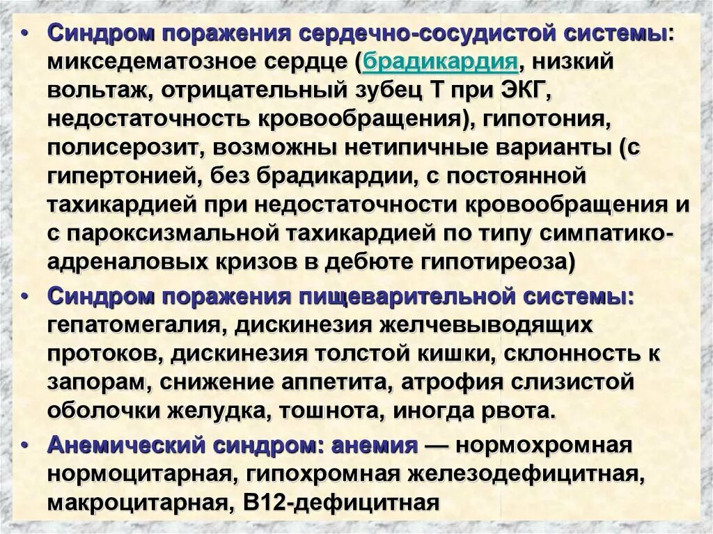 Симптомы и синдромы поражения. Синдромы поражения сердечно-сосудистой системы. Синдромы заболеваний сердца. Синдромы при патологии ССС. Синдромы при патологии сердца.