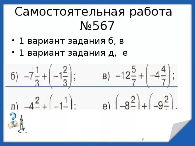 Неправильные дроби в смешанные числа. Сложение и вычитание смешанных дробей произвольного знака. Смешанные дроби 47. Смешанные дроби 47. Смешанные дроби 47.