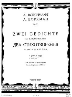 Сюита для двух фортепиано