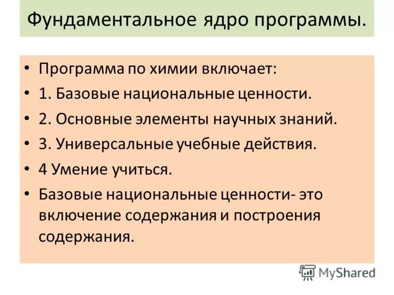 Ядро программы. Ядро программы. Архитектура ос ядро и вспомогательные модули. Структураоперационноц системы. В состав ядра ос входят.
