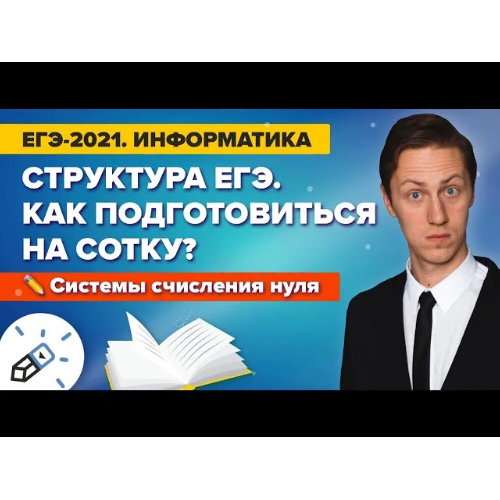 Школково Информатика. Школково подготовка к ЕГЭ. Школково Информатика курс. Школково каталог задач егэ