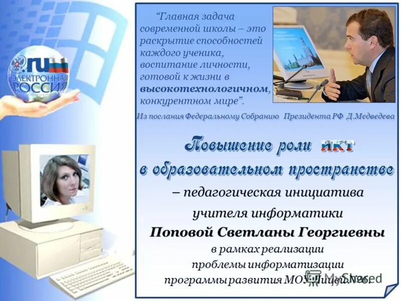 Учитель информатики в школе. Сайт учителя информатики школы. Учитель высшей квалификационной категории. Учитель 1399 учителя информатики. Учитель информатики.