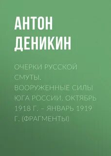 Автор очерков