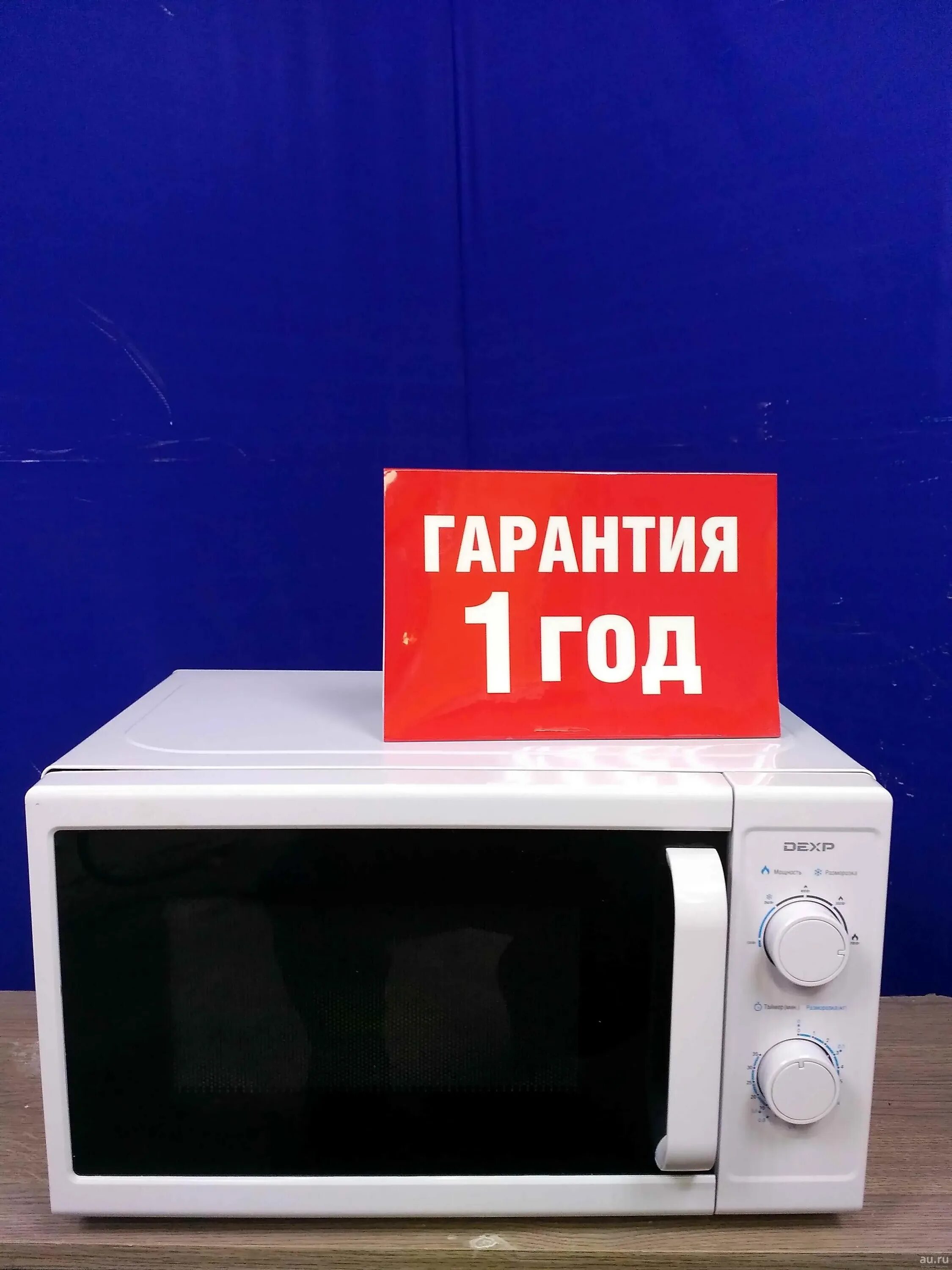 Микроволновка dexp ms. Dexp ms-70. микроволновая печь дексп. микроволновая печь dexp ms-70 черный днс. печь микроволновая dexp ms-70, шт.