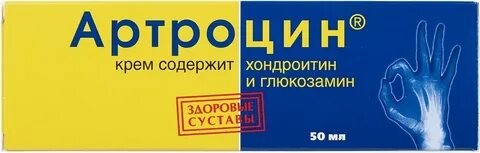 Артроцин крем с хондроитином