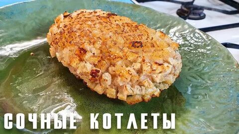 Котлета пожарская из свинины