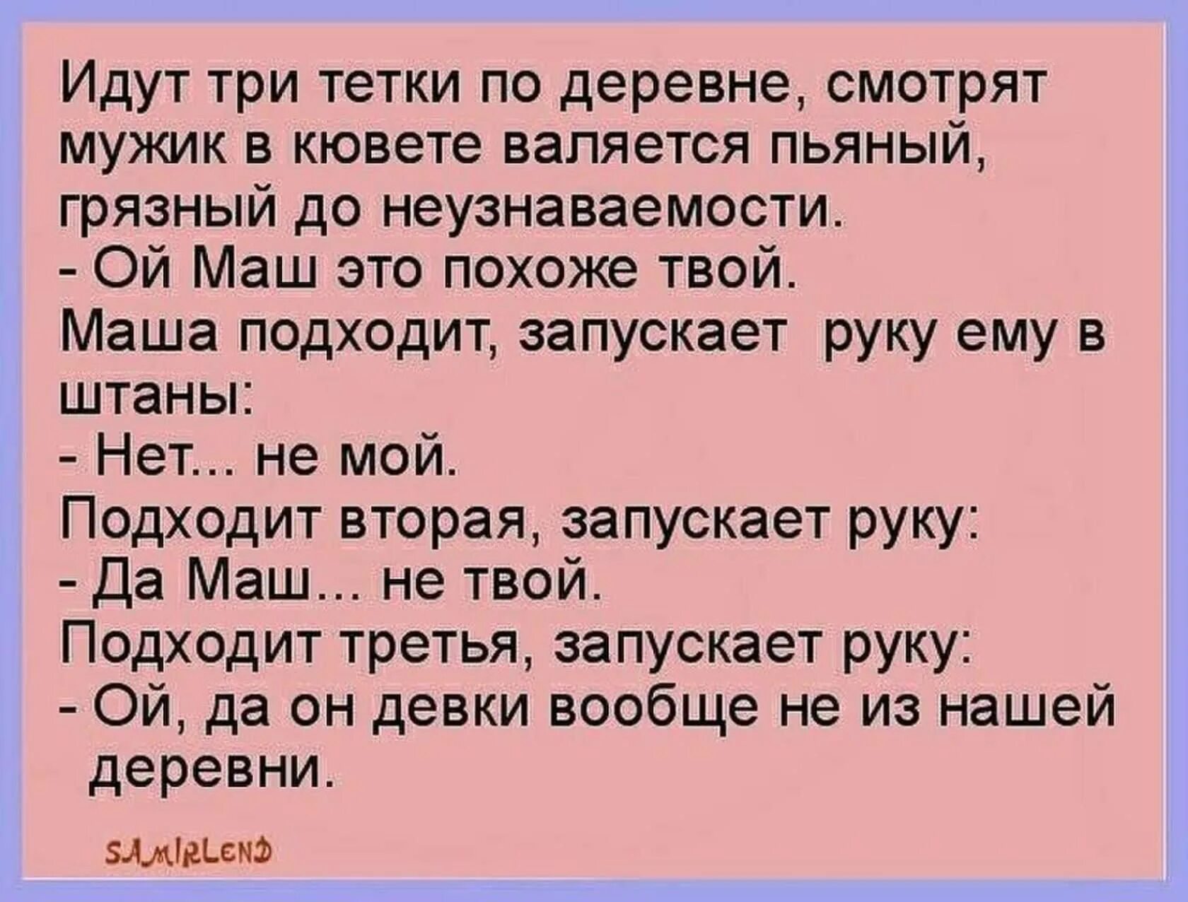 Деревенские анекдоты. Анекдот это не из нашей деревни. Анекдоты про село. Анекдоты сельские. Сядем и обсудим