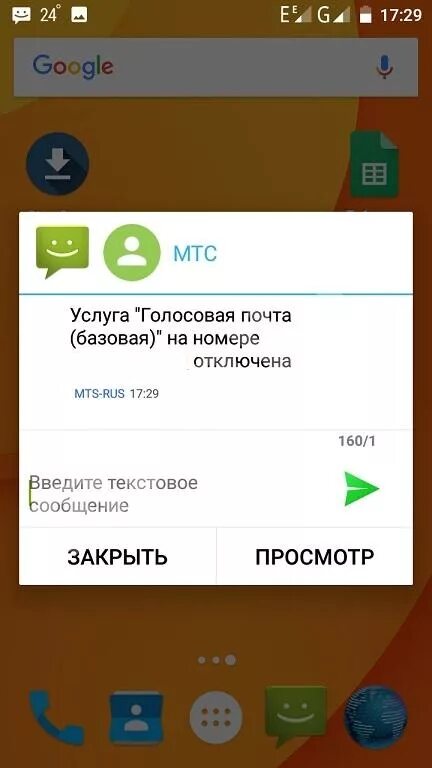 Как отключить на телефоне голосовую почту. Как отключить автоответчик на МТС. Голосовая почта МТС отключить. Номер голосовой почты.