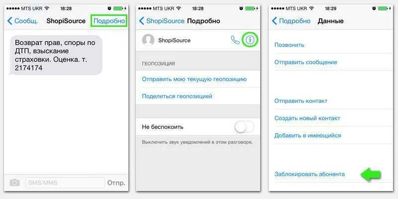 Приходят ли сообщения от заблокированного