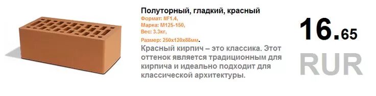 Марка рядового кирпича. Маркт полноьнлого кирпича. Кирпич м125 пустотелый вес. Марка рядового кирпича. Кирпичи марки м-100.