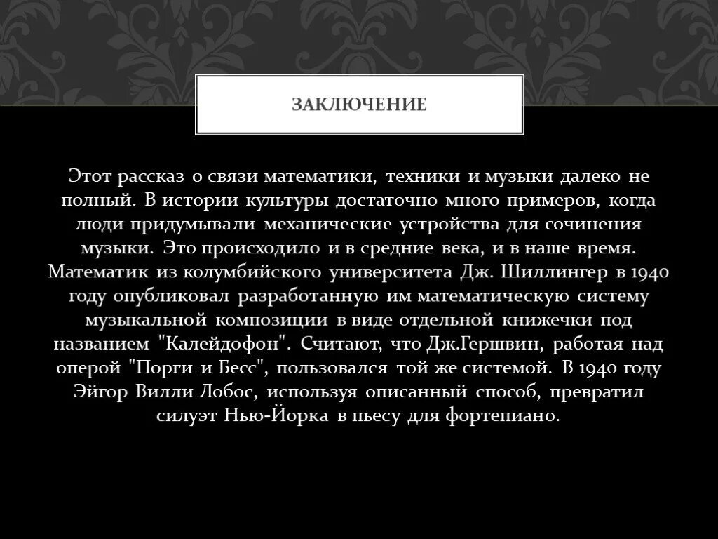 Проект история связи. Детство Есенина презентация. Сообщение о детстве Есенина. Детство Есенина кратко. Факты о детстве Есенина.