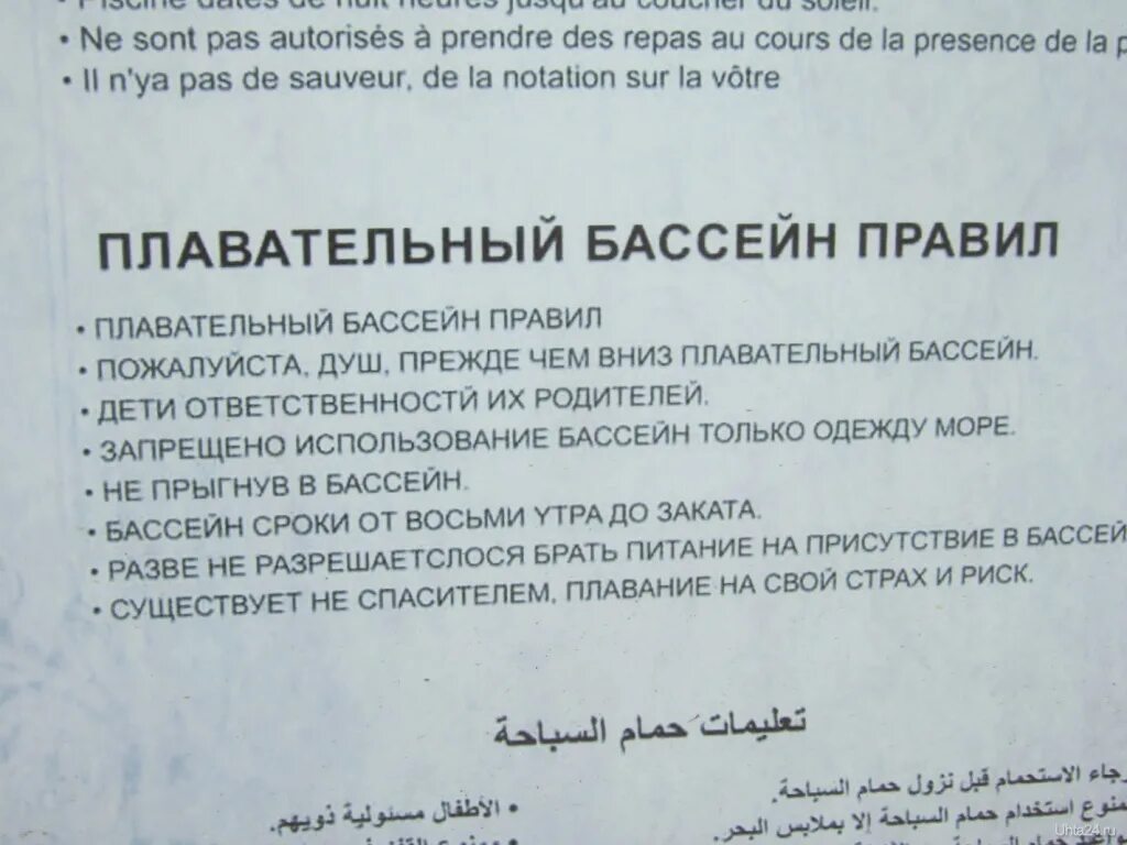Правила пользования бассейном. Инструкция пользования бассейном. правила пользование бас. правила пользованием бассейна. правила пользования бассейном в отеле.