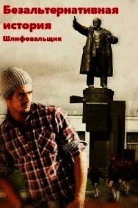История си