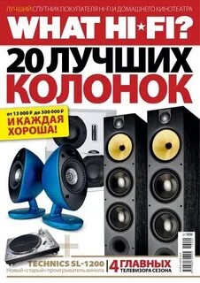 Будь хорошей колонкой