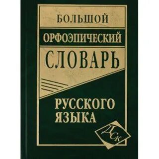 Русский язык высоко