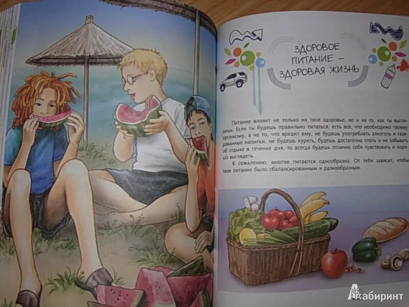 Виолета бабич для каждой девочки. Бабич книга для каждого мальчика. Книга для каждого мальчика бабич виолета книга. Книга для каждого мальчика виолета. Книга для каждого мальчика виолета.