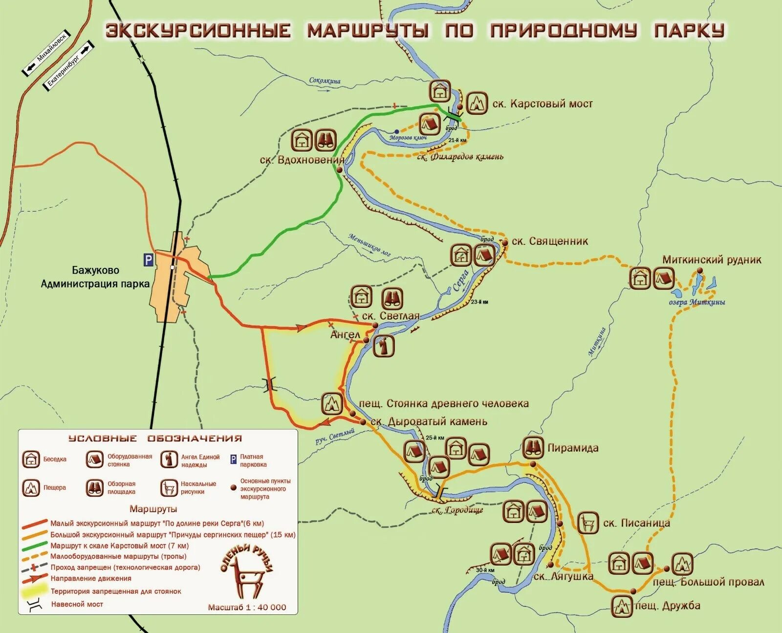 Екатеринбург туристический маршрут. Оленьи ручьи карта маршрутов. карта парка оленьи ручьи с маршрутами. парк оленьи ручьи маршруты. парк оленьи ручьи карта маршрутов парка.
