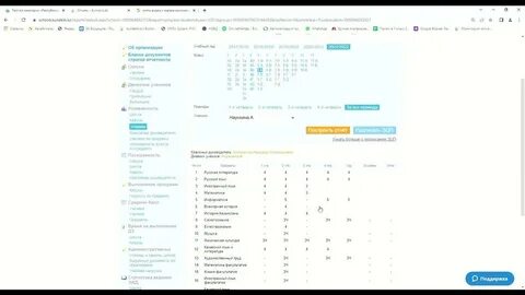 Кунделик на русском войти для учеников