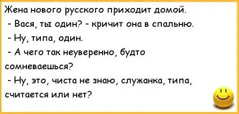 Анекдот про васю