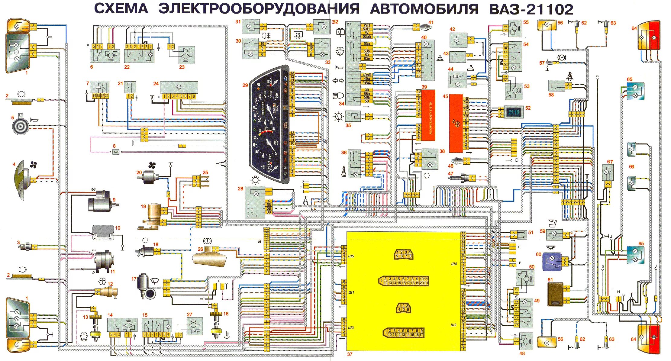 Электропроводка 2110. Электрооборудование ВАЗ 2110. Электрическая схема ВАЗ 2110 16 клапанов 2003г. Проводка ВАЗ 2110 инжектор 8 клапанов схема. Схема электрооборудования ВАЗ 2110 8 клапанов.