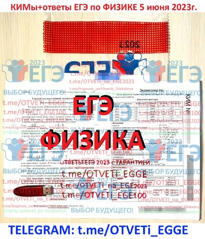 Резерв 2025 егэ. Ответы на егэ 2025. кимы егэ по физике 2025. ответы егэ. егэ по профильной математике 2025.