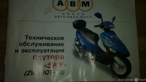Эксплуатация мопедов